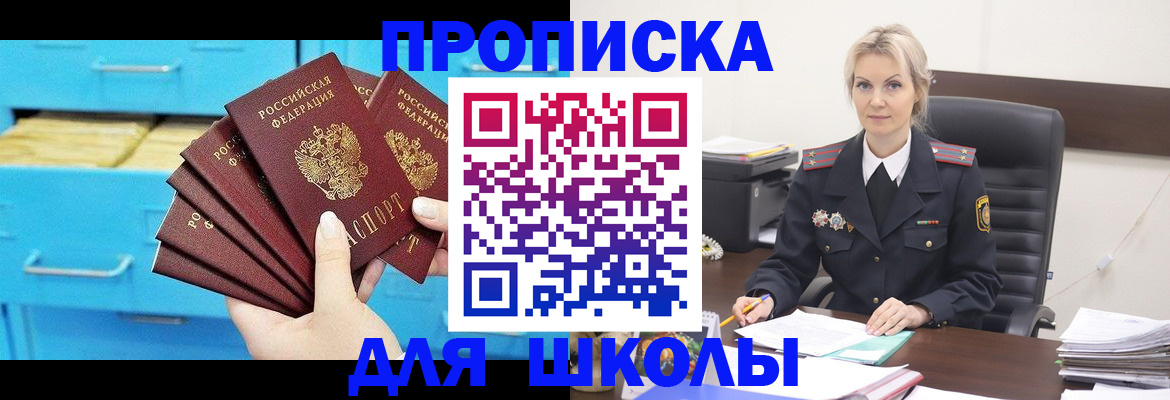 регистрация в Заволжье