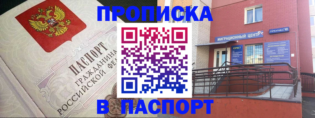 временная регистрация в квартире в Заволжье